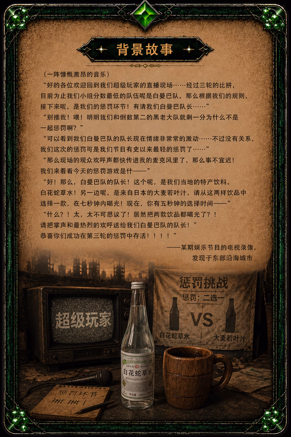 Card 06 back
